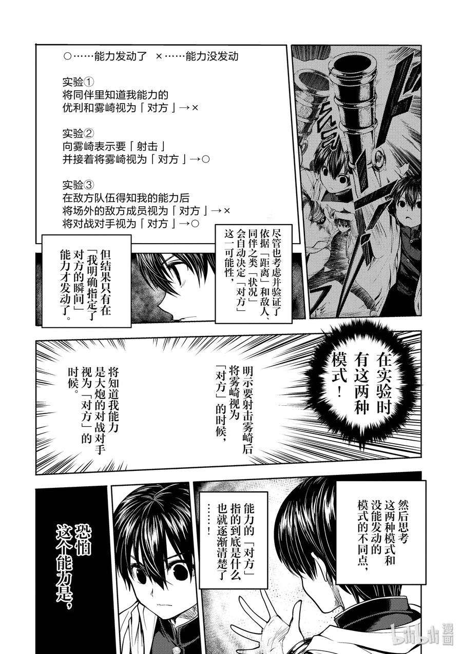 见面5秒开始战斗27 【对方】