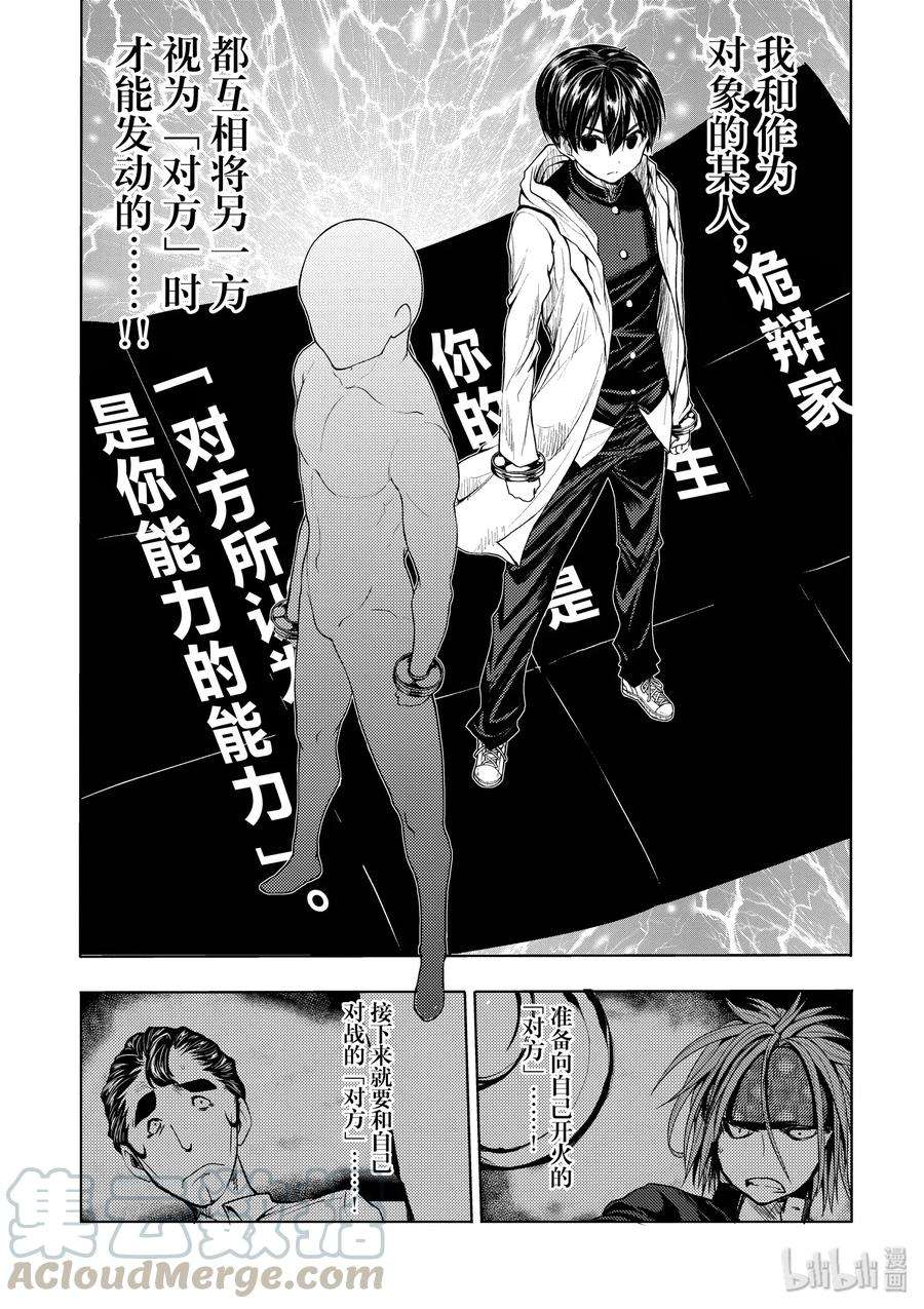 见面5秒开始战斗27 【对方】