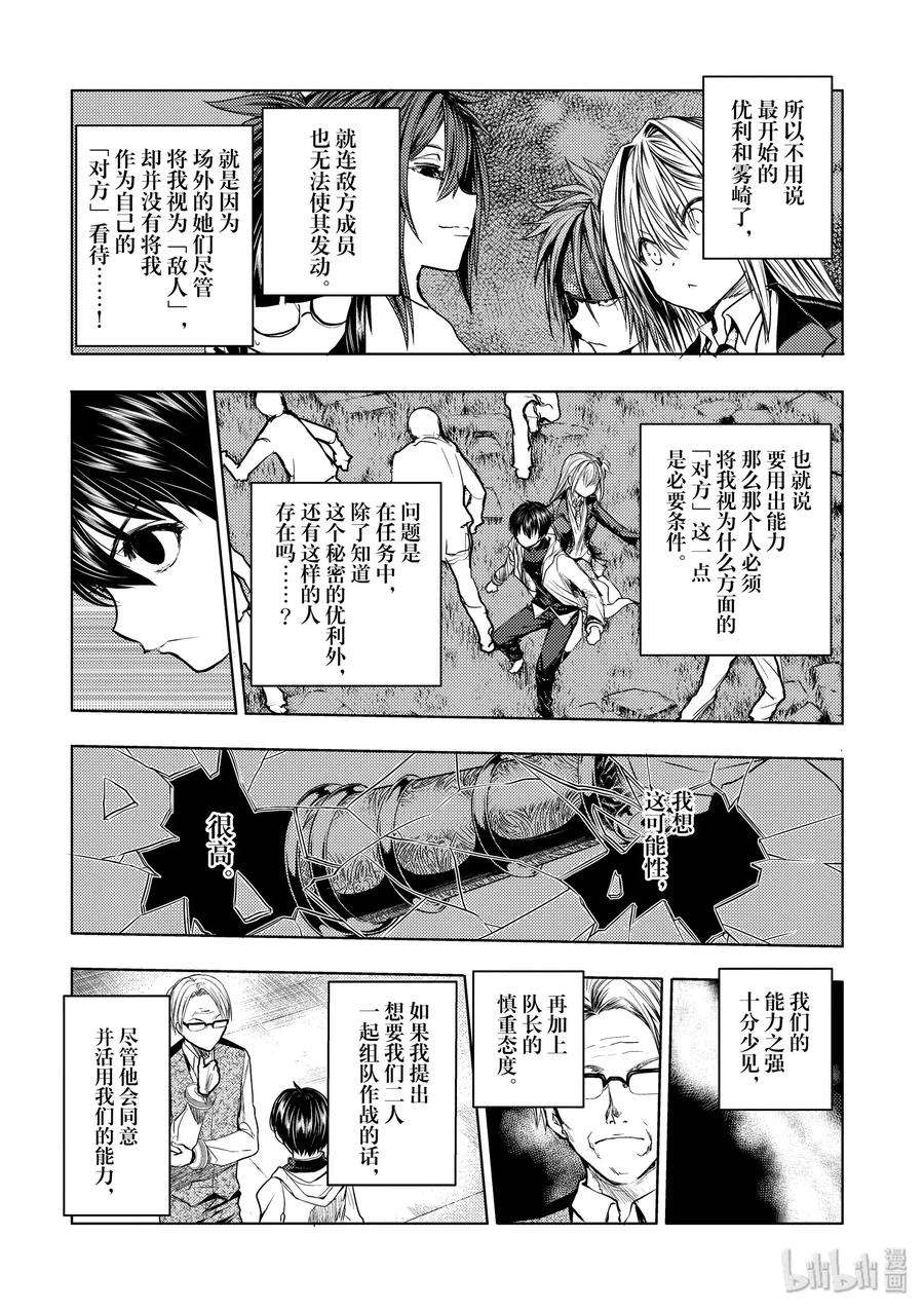 见面5秒开始战斗27 【对方】
