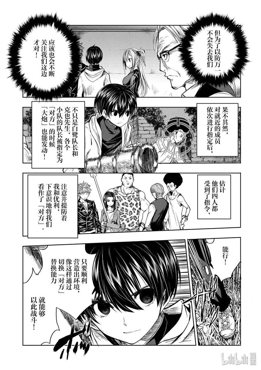 见面5秒开始战斗27 【对方】