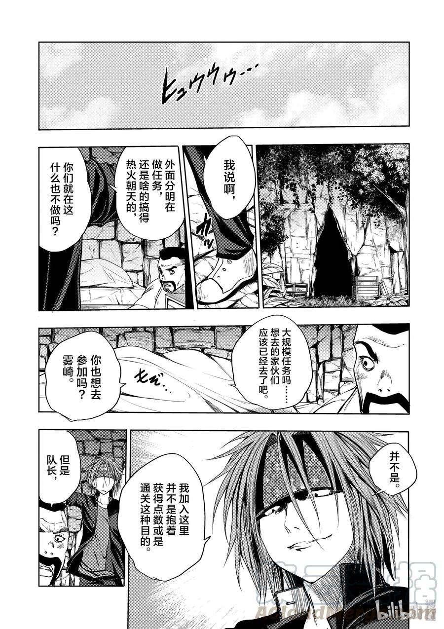 见面5秒开始战斗27 【对方】