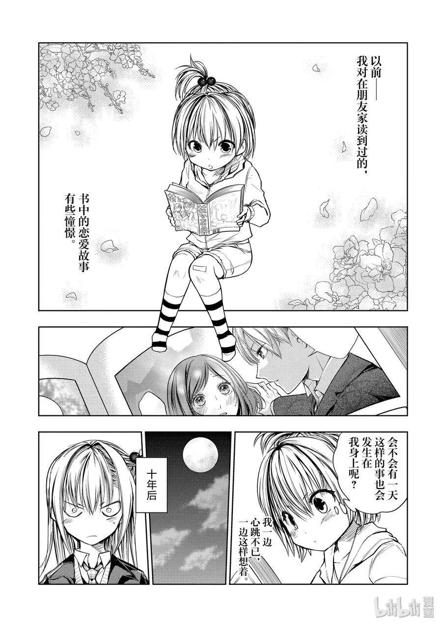 见面5秒开始战斗27 【对方】