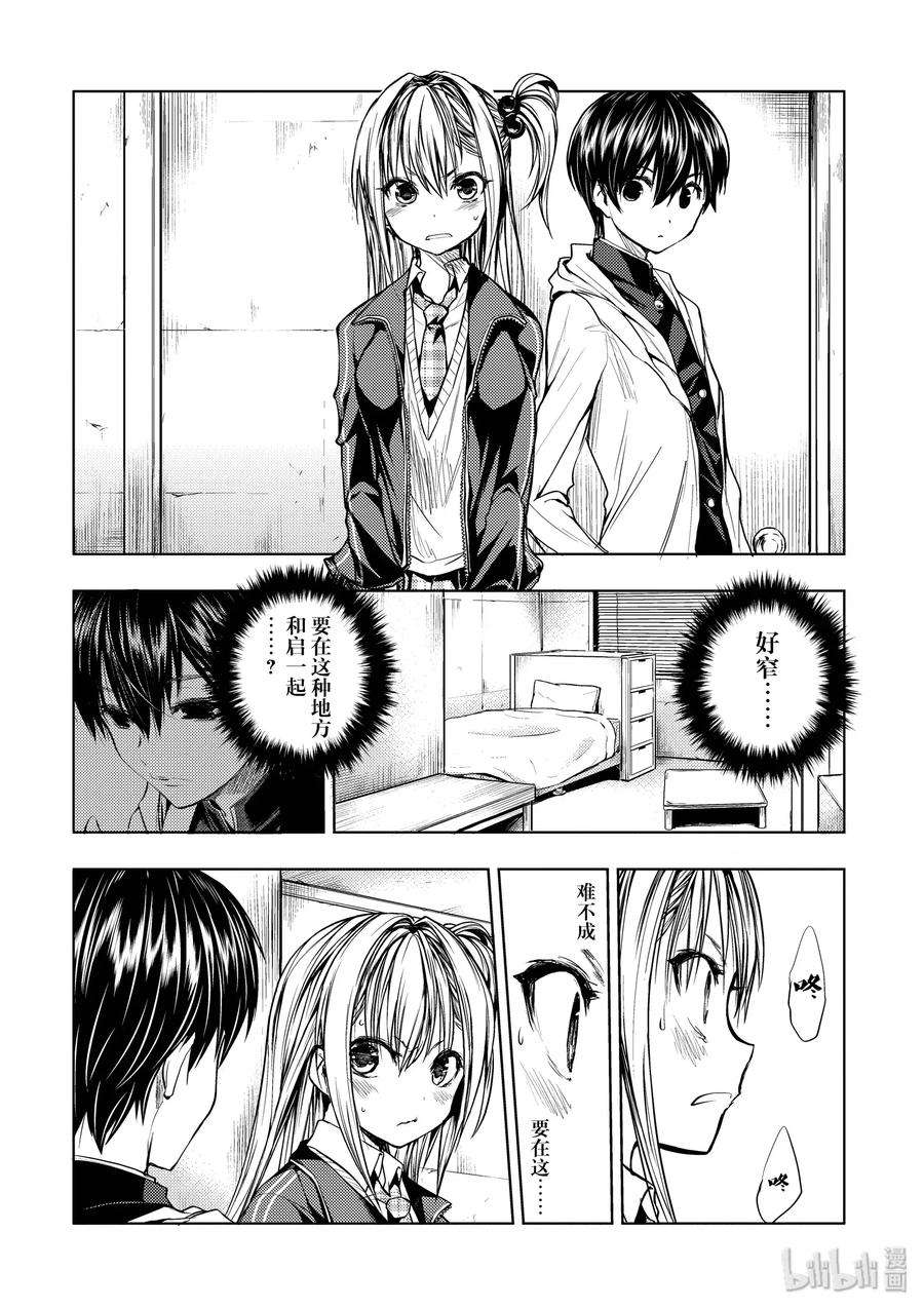 见面5秒开始战斗27 【对方】