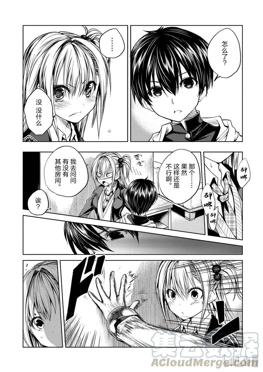 见面5秒开始战斗27 【对方】