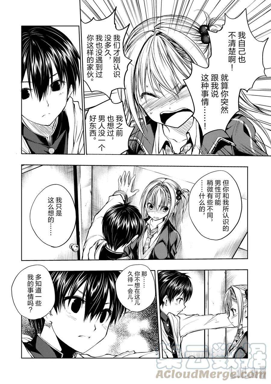 见面5秒开始战斗27 【对方】