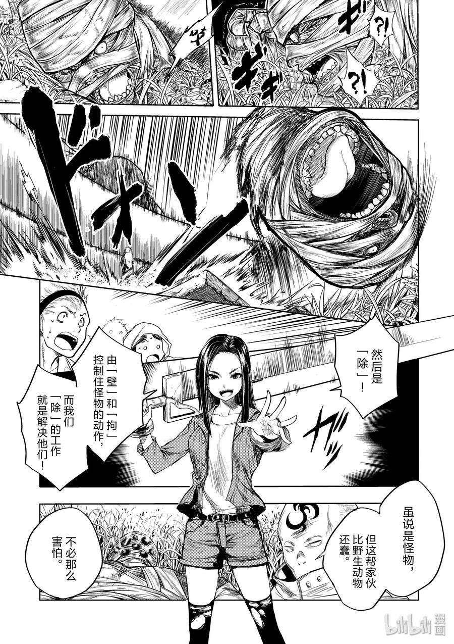 见面5秒开始战斗27 【对方】