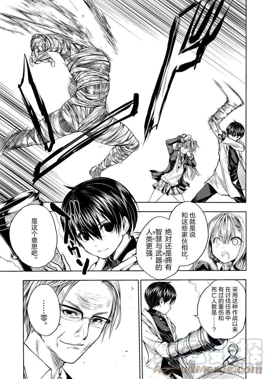 见面5秒开始战斗27 【对方】