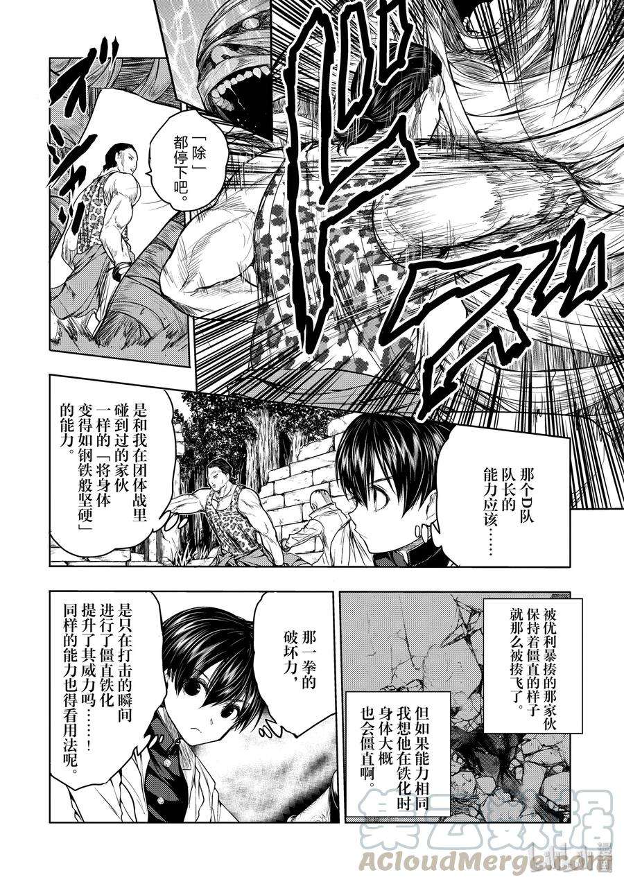 见面5秒开始战斗27 【对方】