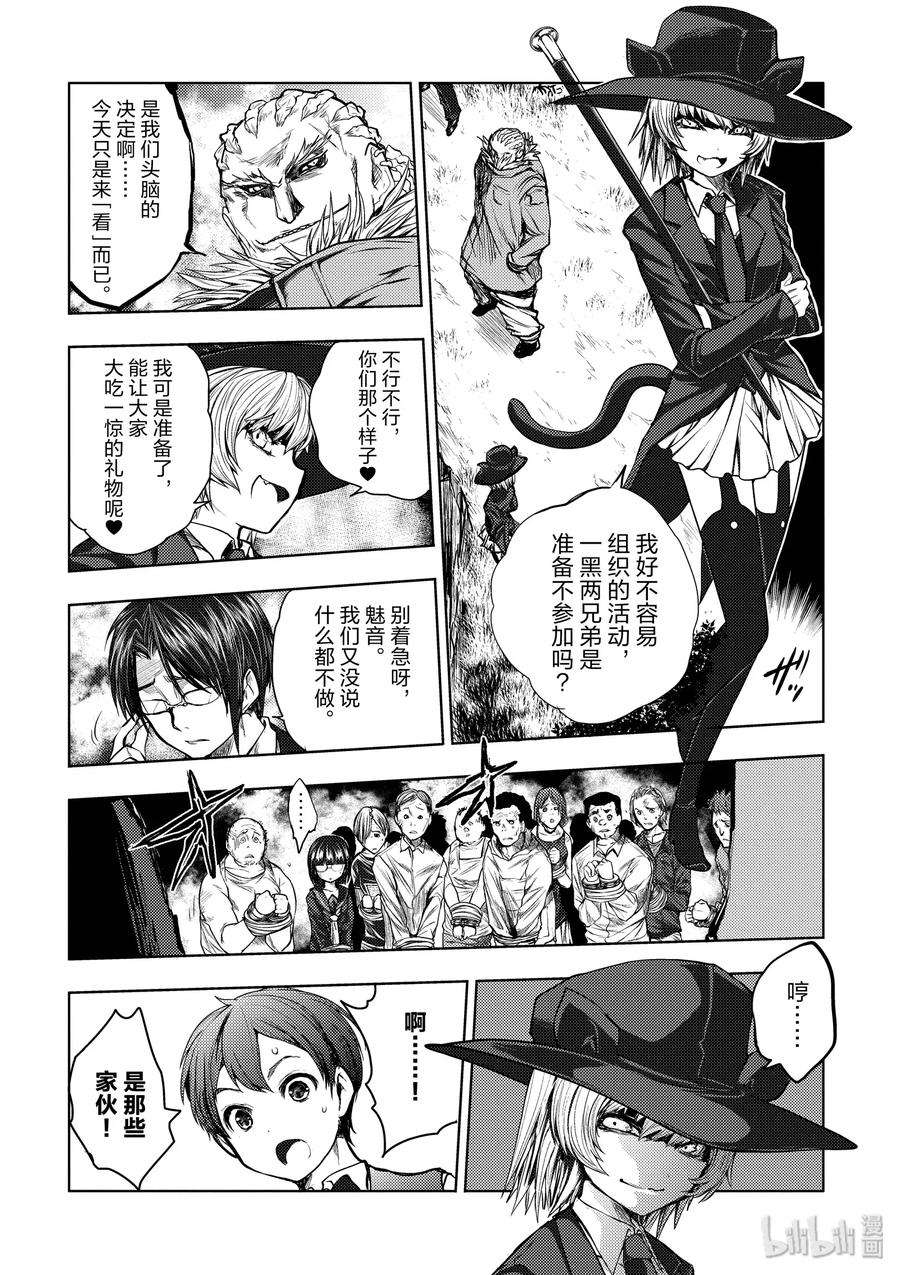 见面5秒开始战斗28 合成食尸鬼（前）（后）