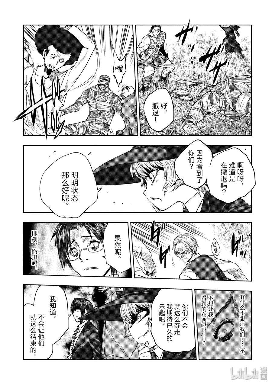 见面5秒开始战斗28 合成食尸鬼（前）（后）