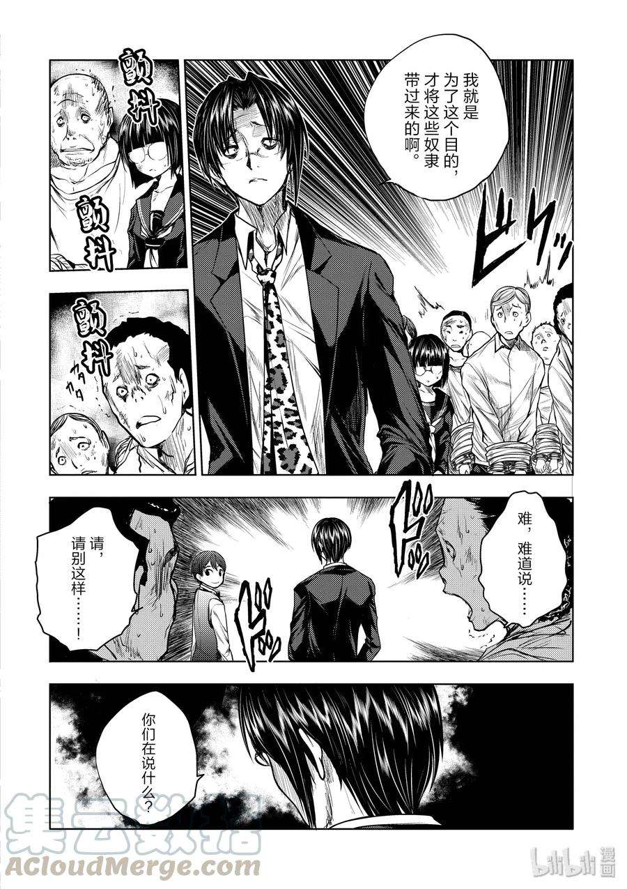 见面5秒开始战斗28 合成食尸鬼（前）（后）