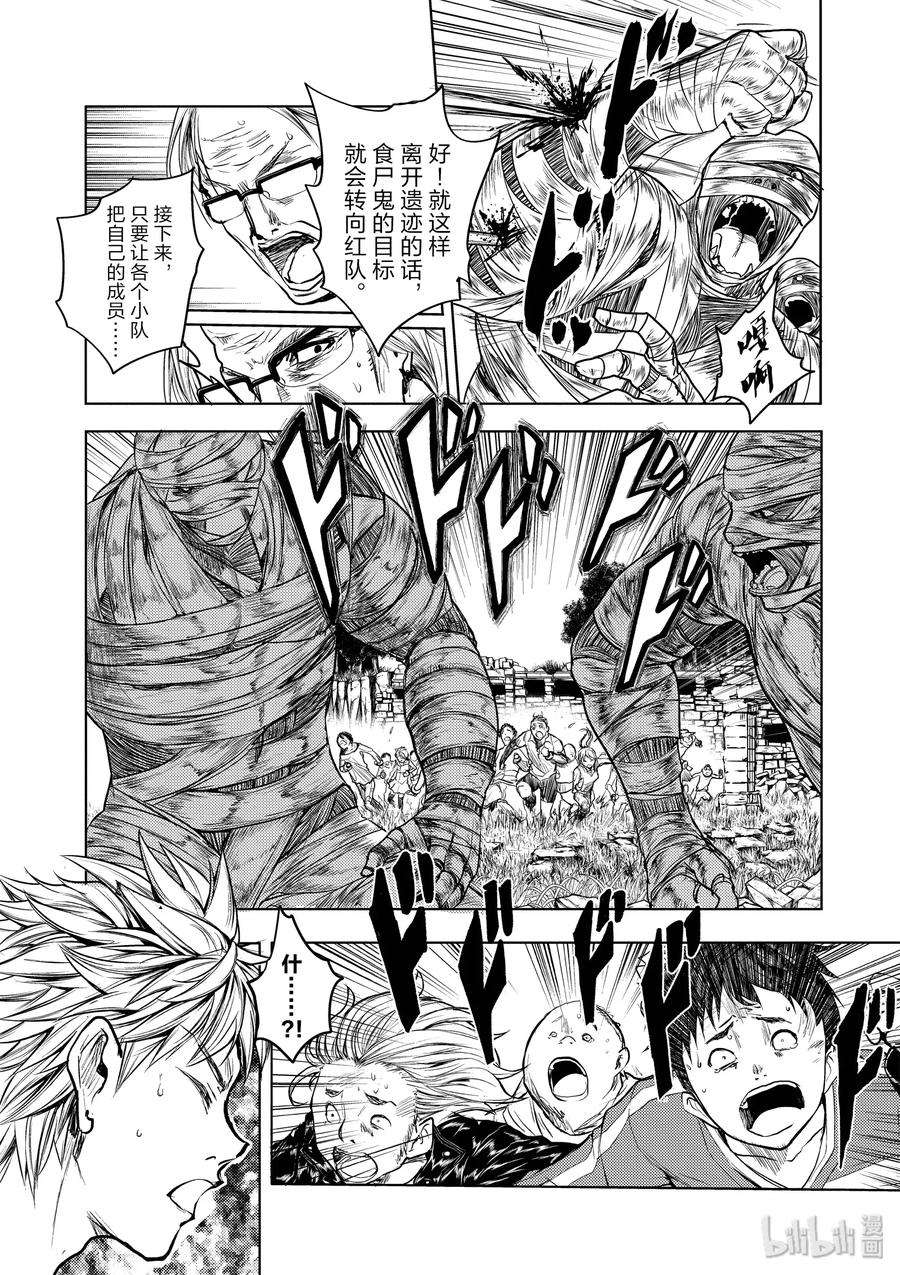 见面5秒开始战斗28 合成食尸鬼（前）（后）