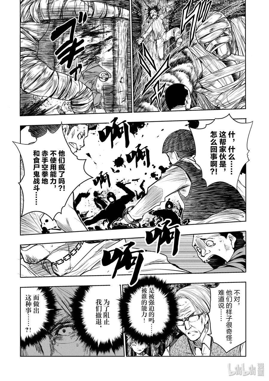 见面5秒开始战斗28 合成食尸鬼（前）（后）