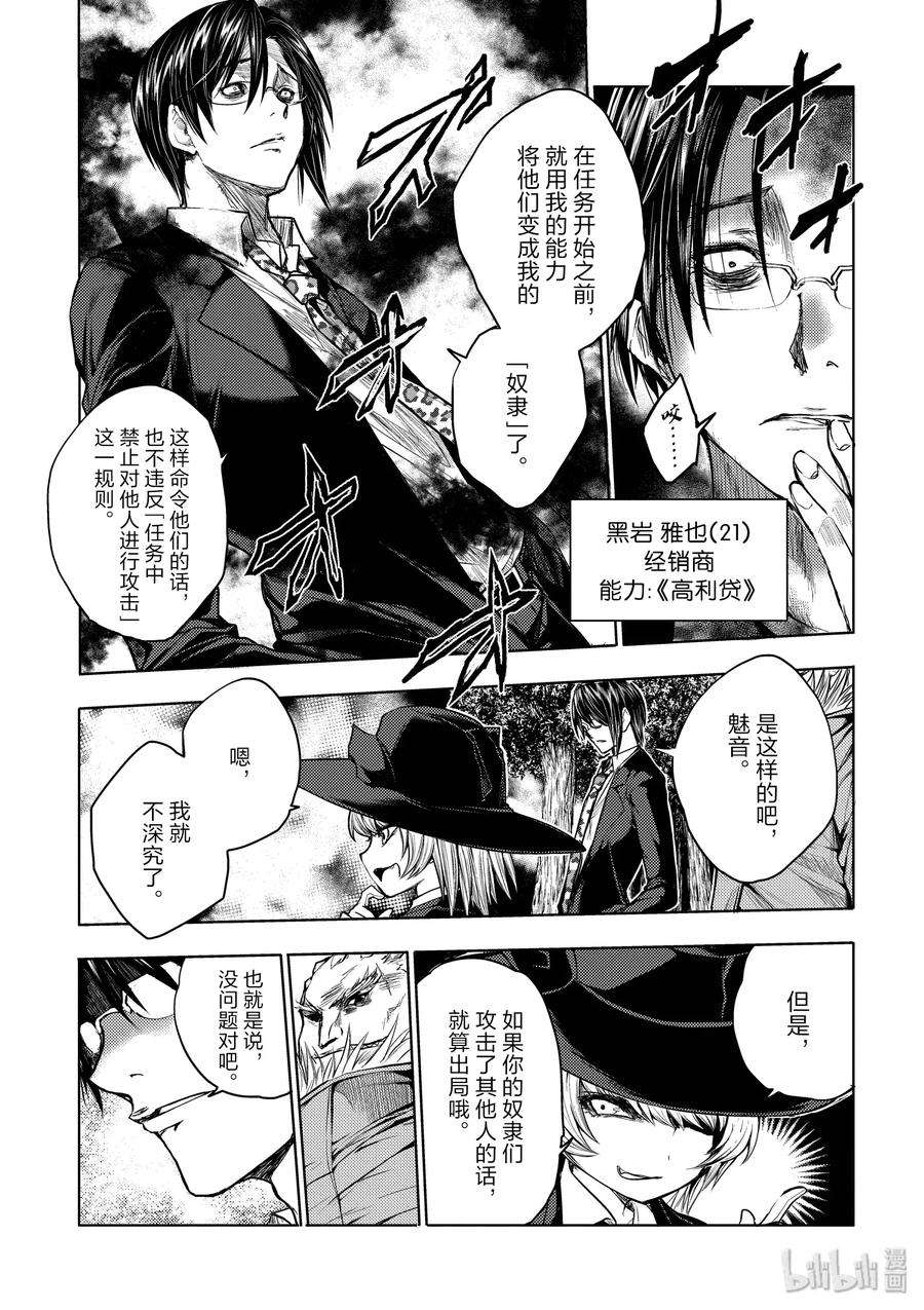 见面5秒开始战斗28 合成食尸鬼（前）（后）