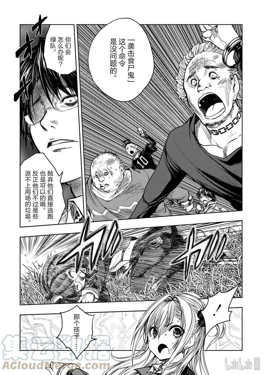 见面5秒开始战斗28 合成食尸鬼（前）（后）