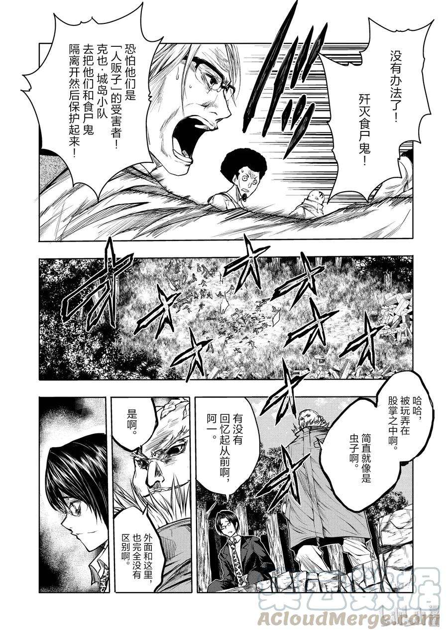 见面5秒开始战斗28 合成食尸鬼（前）（后）