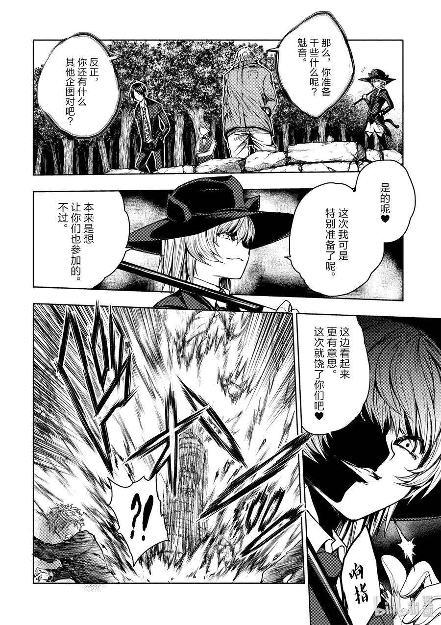 见面5秒开始战斗28 合成食尸鬼（前）（后）