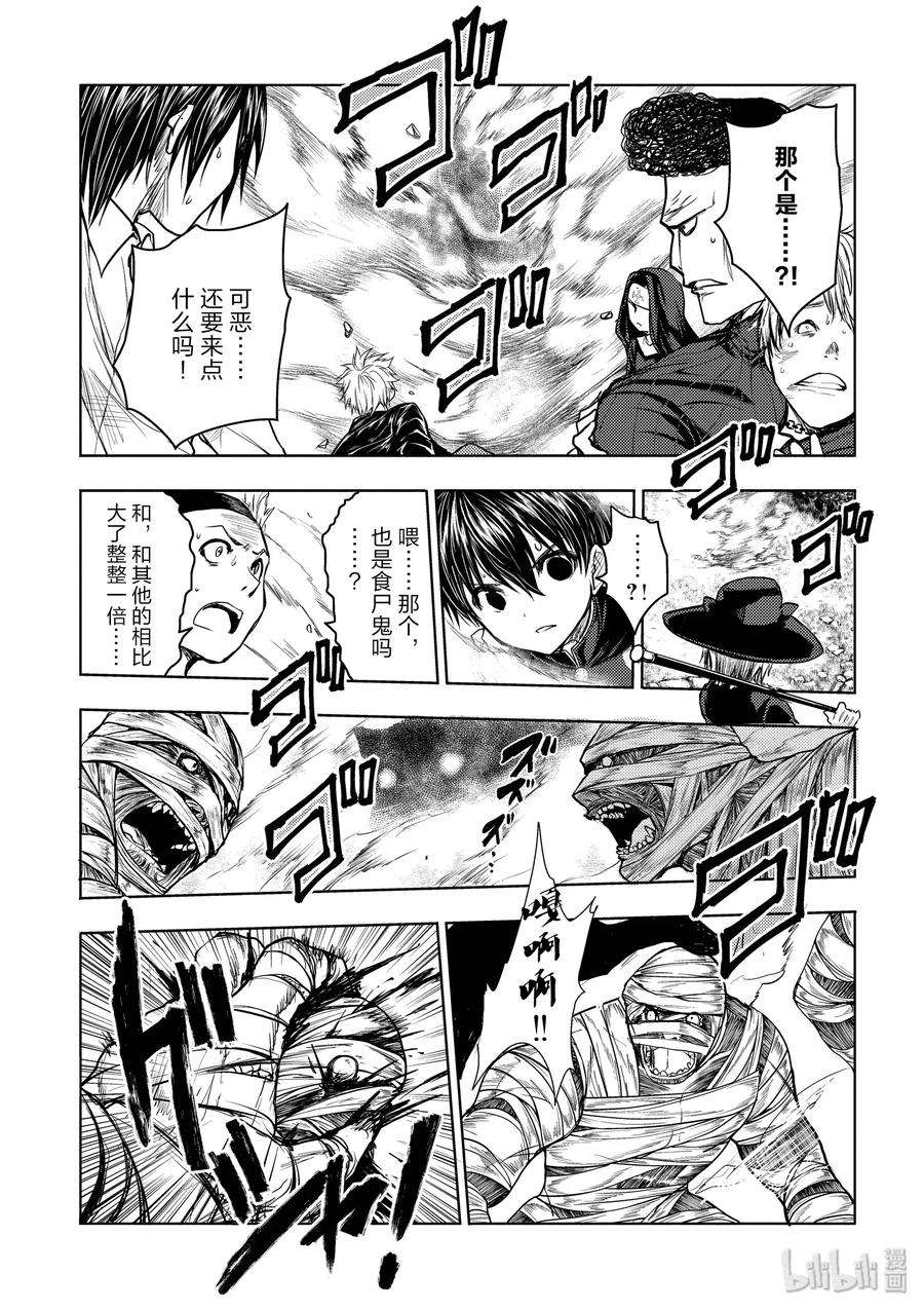 见面5秒开始战斗28 合成食尸鬼（前）（后）