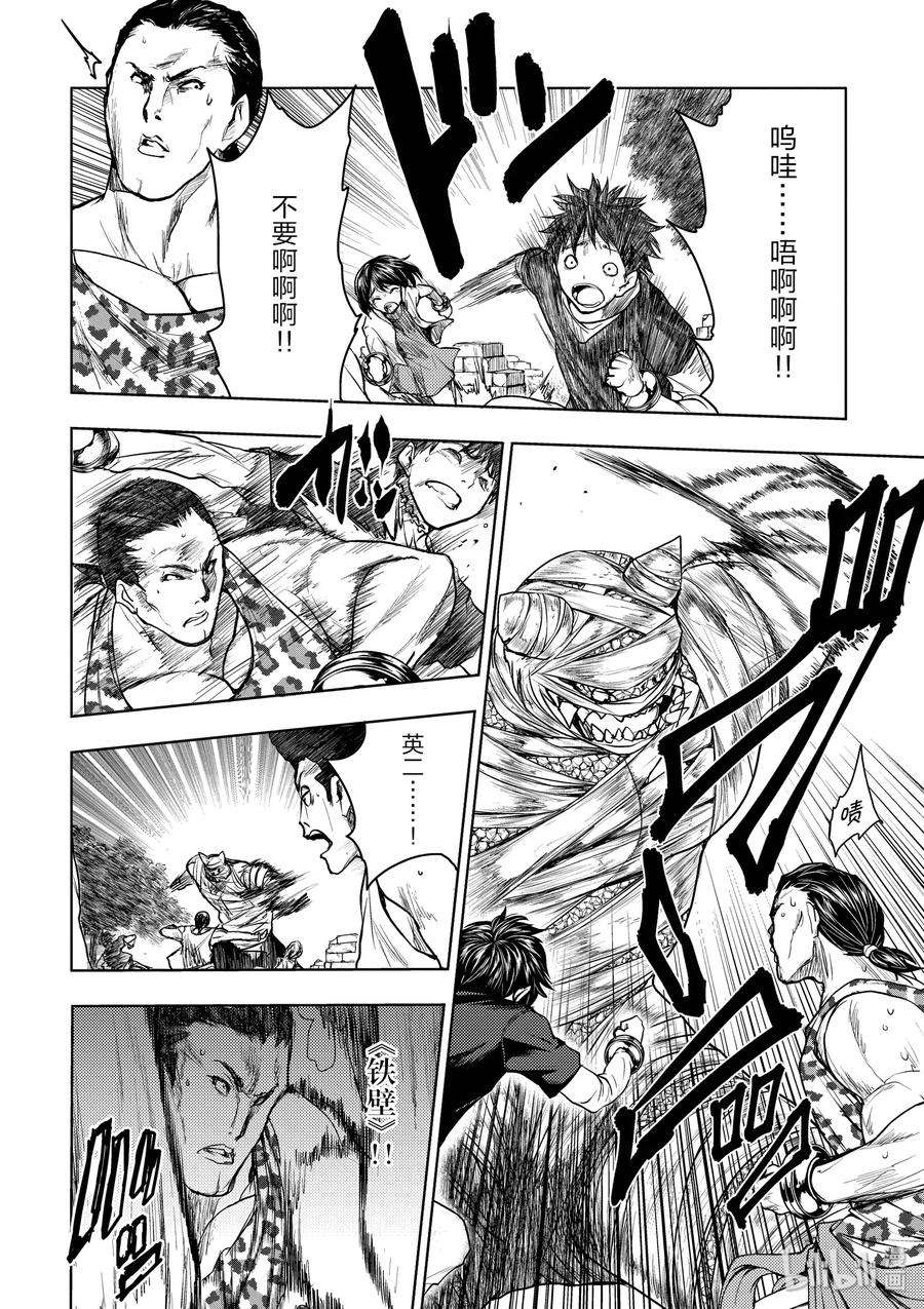 见面5秒开始战斗28 合成食尸鬼（前）（后）