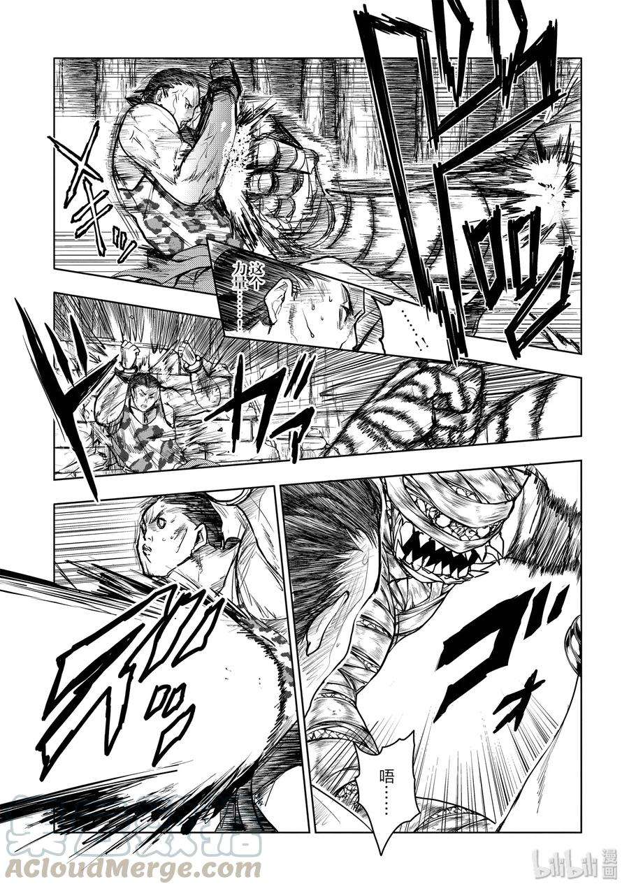 见面5秒开始战斗28 合成食尸鬼（前）（后）