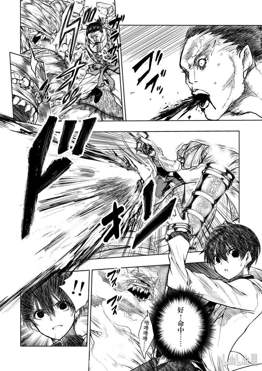 见面5秒开始战斗28 合成食尸鬼（前）（后）