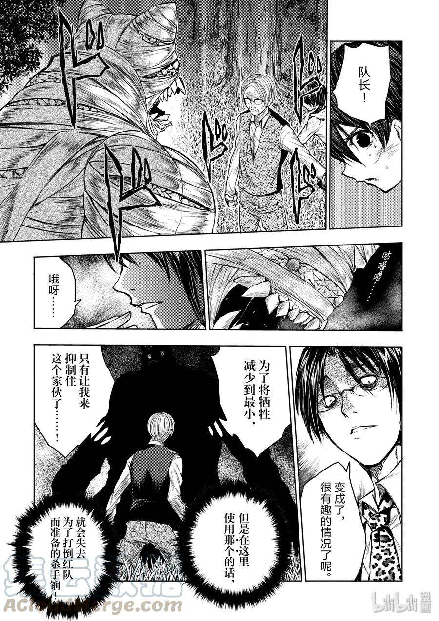 见面5秒开始战斗28 合成食尸鬼（前）（后）