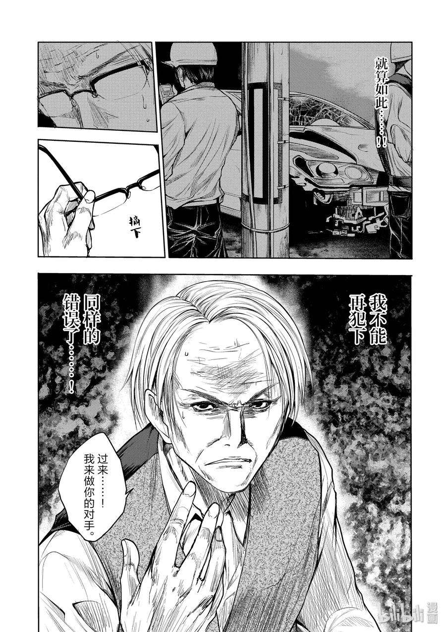 见面5秒开始战斗28 合成食尸鬼（前）（后）