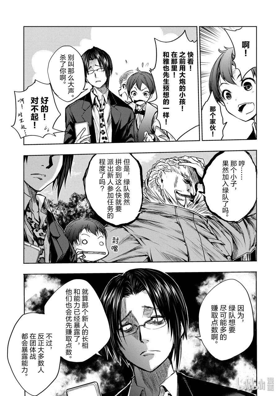 见面5秒开始战斗28 合成食尸鬼（前）（后）