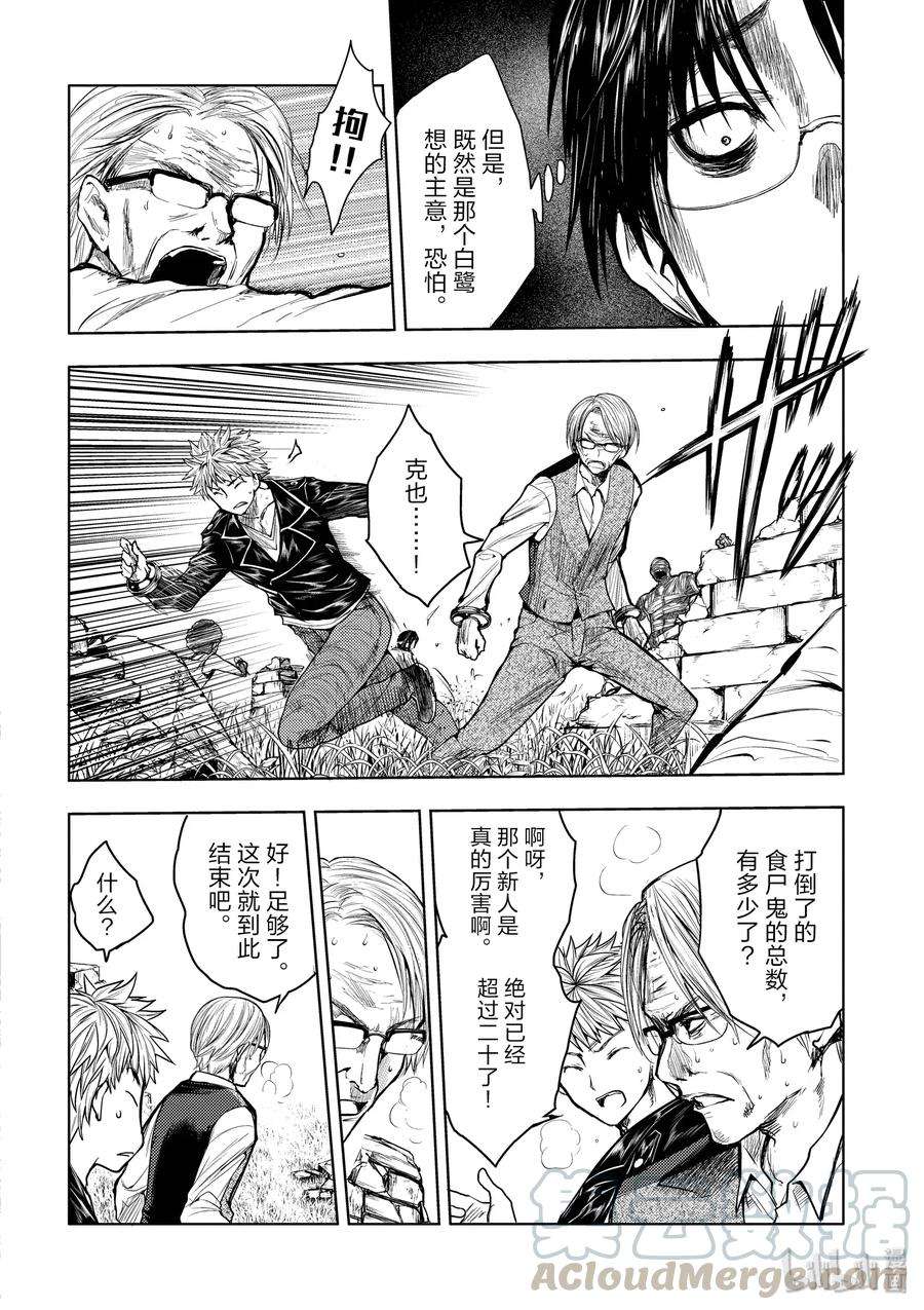 见面5秒开始战斗28 合成食尸鬼（前）（后）