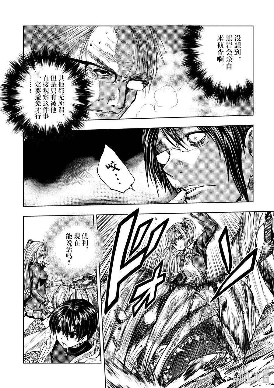 见面5秒开始战斗28 合成食尸鬼（前）（后）