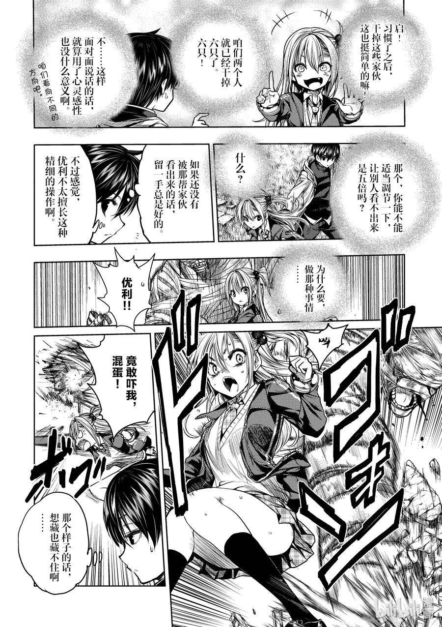 见面5秒开始战斗28 合成食尸鬼（前）（后）