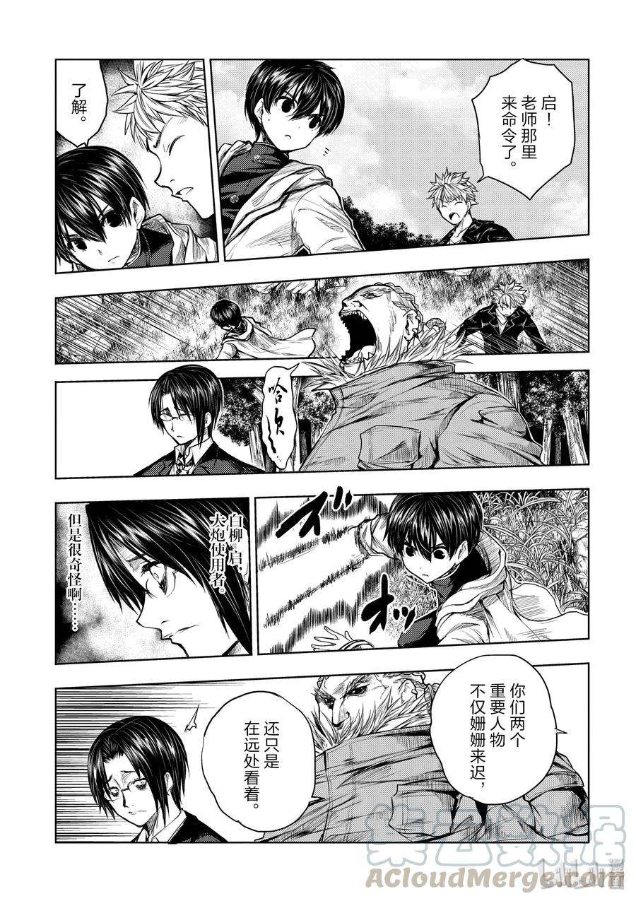 见面5秒开始战斗28 合成食尸鬼（前）（后）