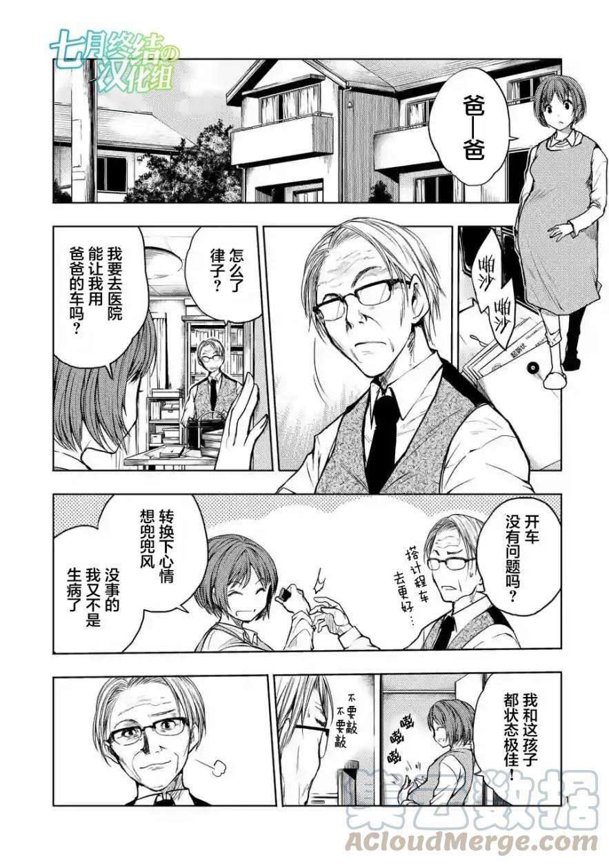 见面5秒开始战斗29 调停者