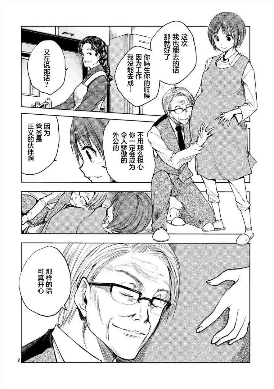 见面5秒开始战斗29 调停者