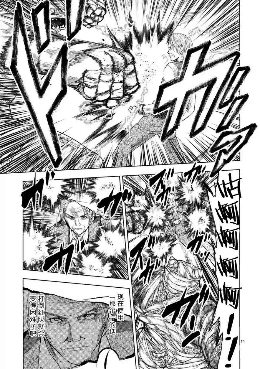 见面5秒开始战斗29 调停者