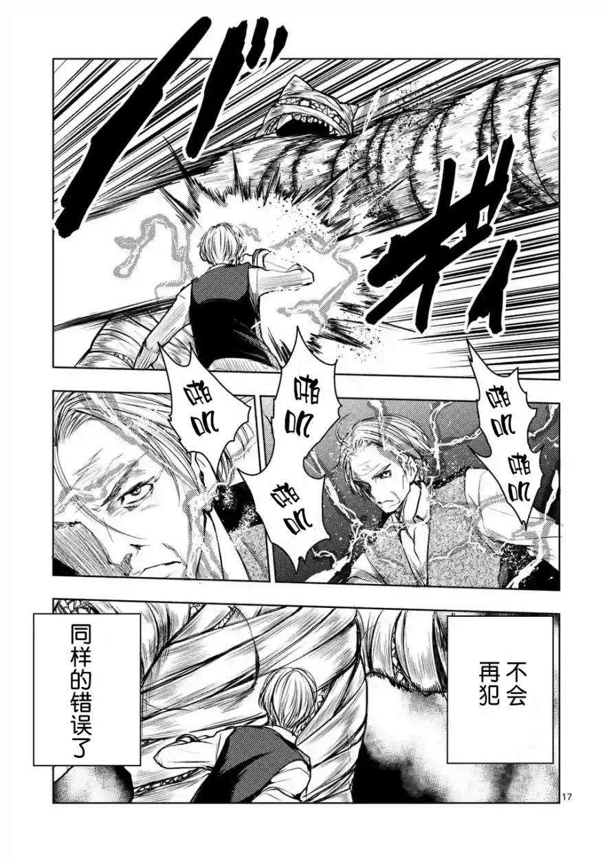 见面5秒开始战斗29 调停者