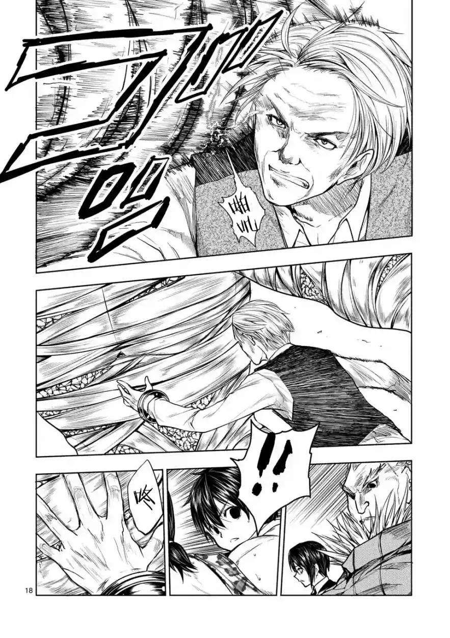 见面5秒开始战斗29 调停者