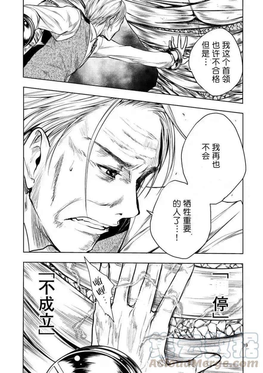 见面5秒开始战斗29 调停者