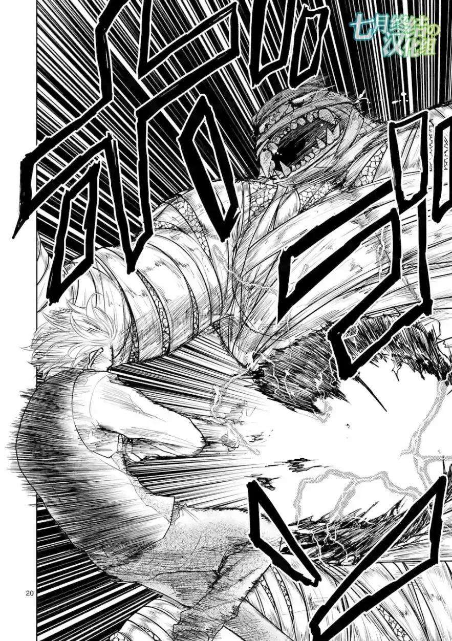 见面5秒开始战斗29 调停者