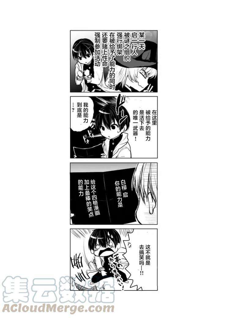 见面5秒开始战斗29 调停者