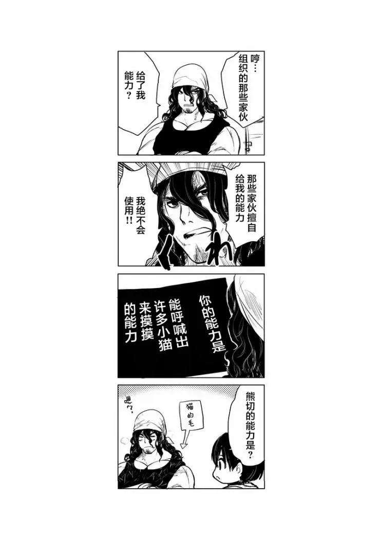 见面5秒开始战斗29 调停者