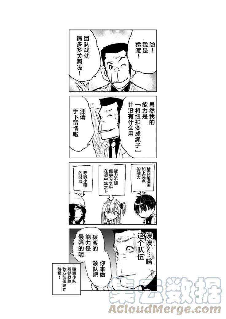 见面5秒开始战斗29 调停者