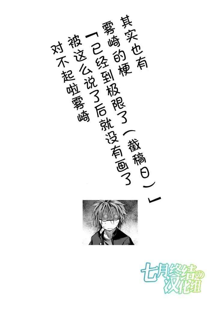 见面5秒开始战斗29 调停者