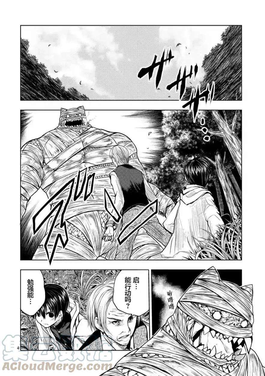 见面5秒开始战斗29 调停者