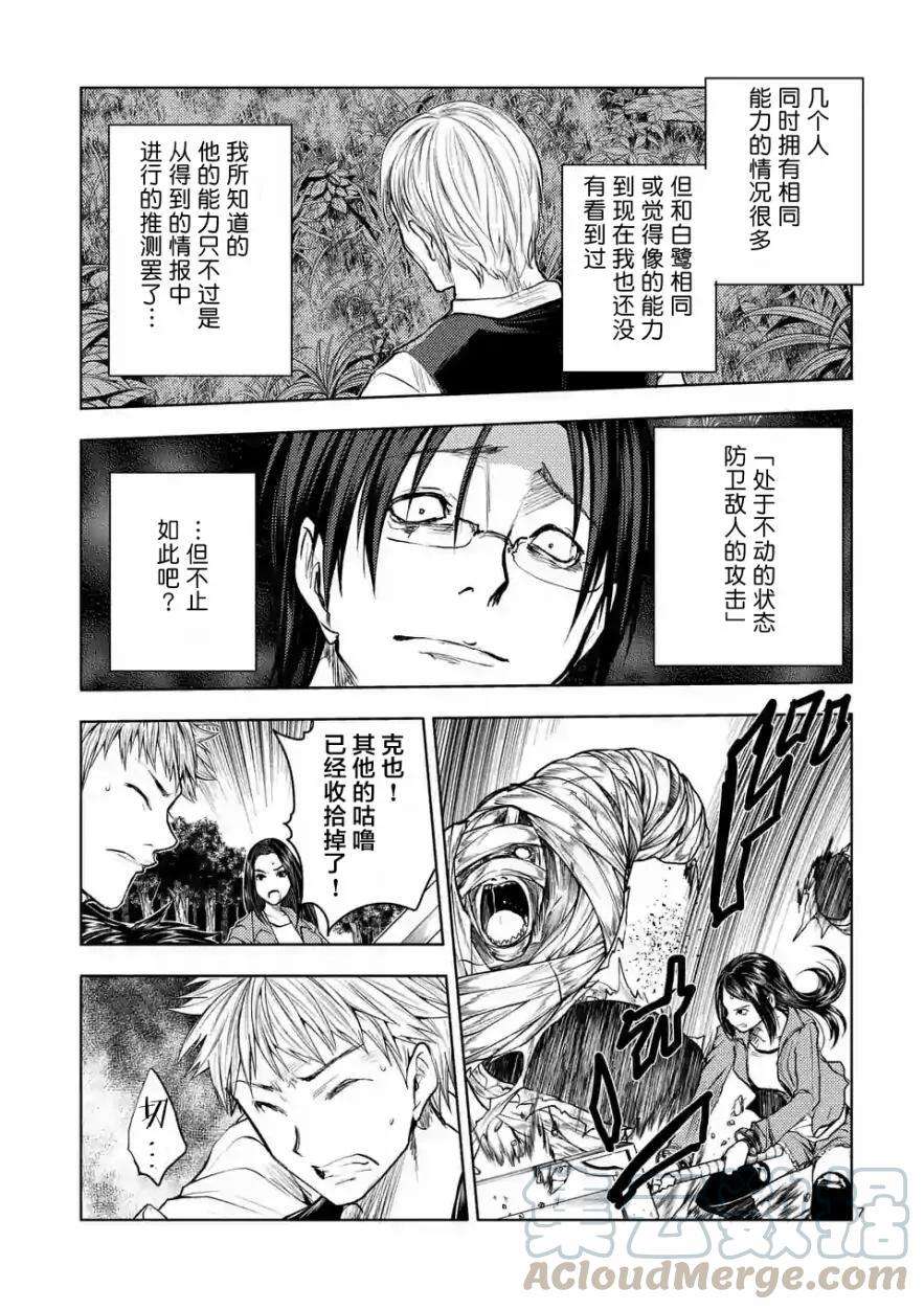 见面5秒开始战斗29 调停者