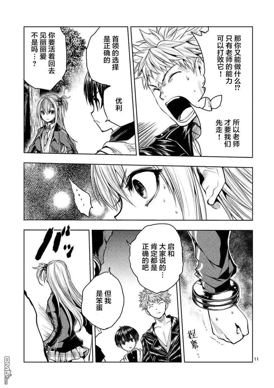 见面5秒开始战斗30 真正的实力