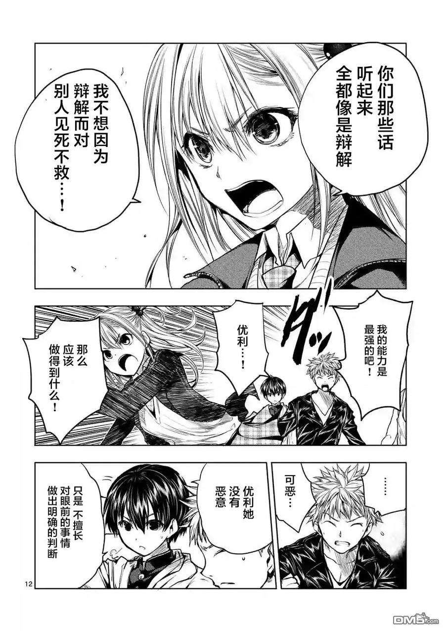 见面5秒开始战斗30 真正的实力