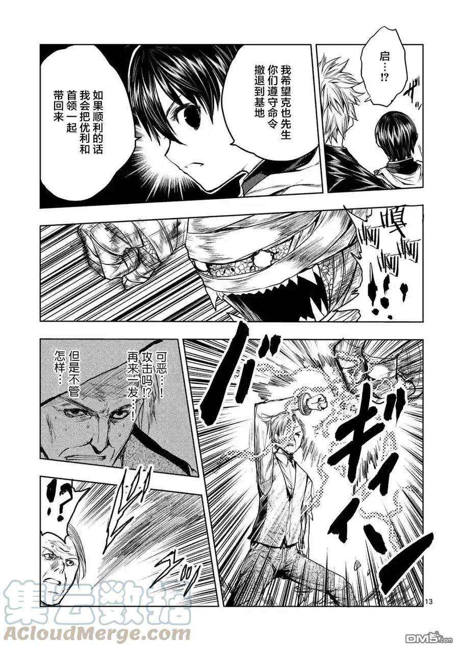 见面5秒开始战斗30 真正的实力