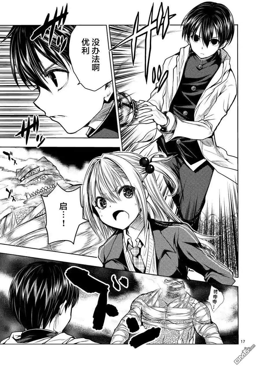 见面5秒开始战斗30 真正的实力