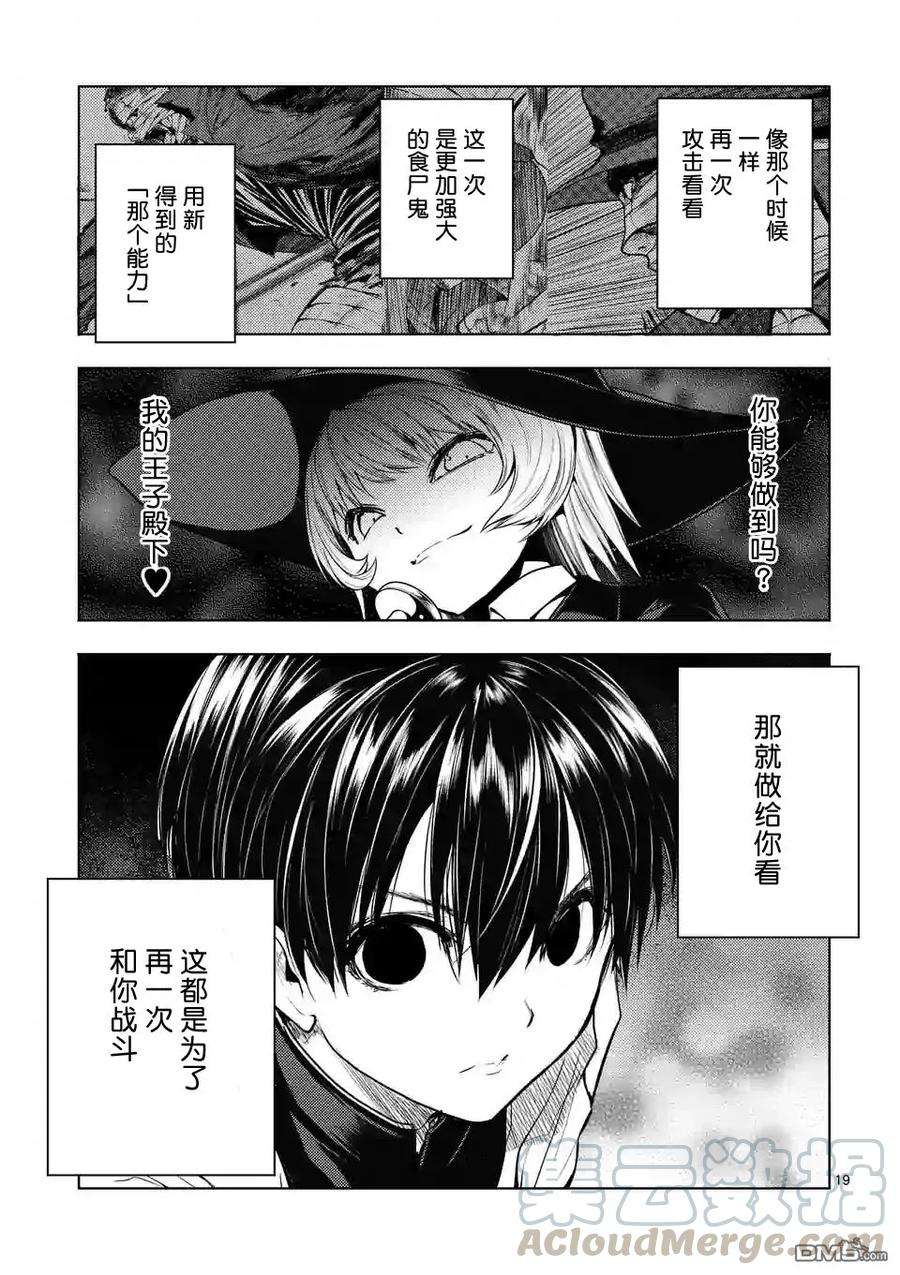 见面5秒开始战斗30 真正的实力